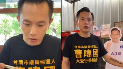 獨/AJ哥爆違法勸募遭台南社會局「重罰20萬」 宣布參選被挖吸毒持槍入獄黑歷史
