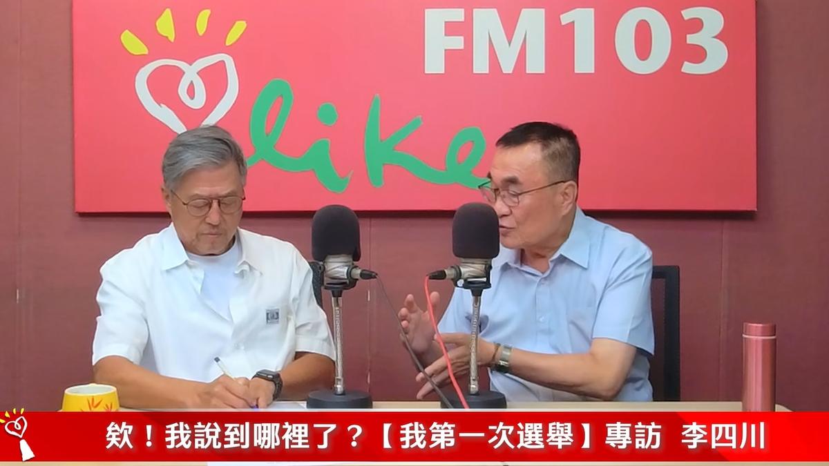 看3分鐘熟睡?李四川上王偉忠專訪被嫌無聊 一票人反讚這1事