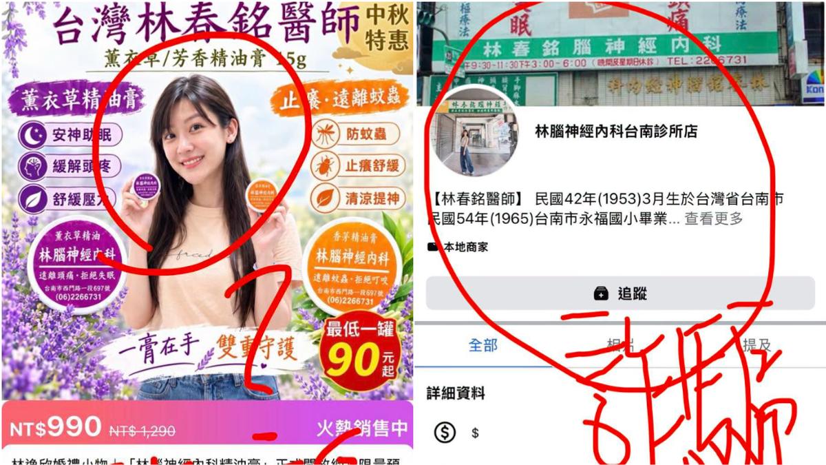 林逸欣父「精油膏」遭冒名行騙!她罕動怒發4點聲明:太惡劣