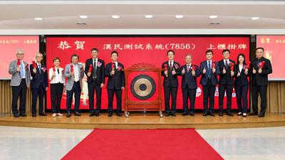 昔日連虧十年逆襲!漢測掛牌首日飆破4995元 奪上櫃「三哥」