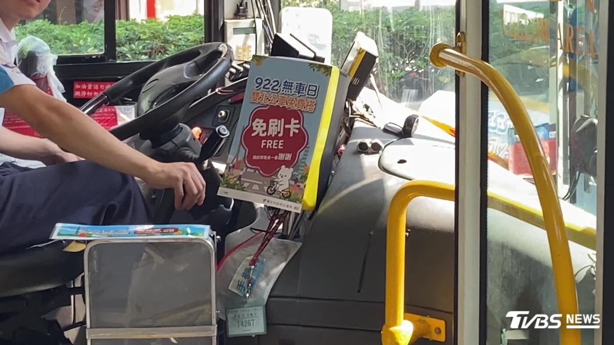 雙北公車「全天免費搭」 無車日719路線免刷卡直接上車