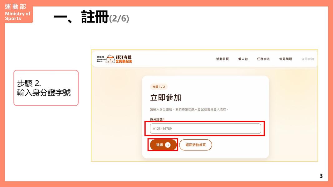 揮汗有禮兌換-揮汗有禮app-揮汗有禮註冊-揮汗有禮範例-揮汗有禮登記