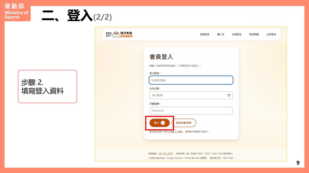 揮汗有禮app-揮汗有禮註冊-揮汗有禮範例-揮汗有禮登記