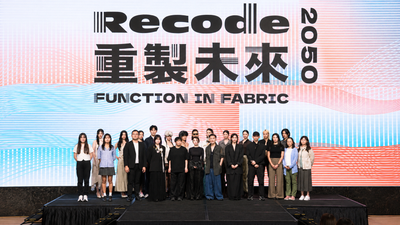 Taiwan Textile Select:重製未來RECODE 2050時尚秀