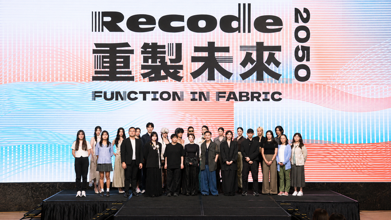 設計師品牌UUIN、ALLENKO3、oqLiq、Yentity、PCES及Seivson,攜手臺灣紡織業者,將創新布輔料轉化為服裝作品,展現紡織技術與時尚設計的跨界合作成果。圖片來源 / 鑫囍創業股份有限公司