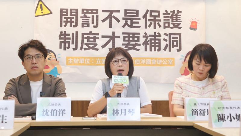 民進黨立委林月琴、沈伯洋及台北市議員簡舒培今與受害家長共同舉行「開罰不是保護 制度才要補洞」記者會。(圖/林月琴辦公室提供)