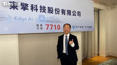 華擎小金雞!東擎科技H1營收年增破9成 擬10月下旬上市