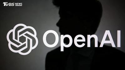 OpenAI解雇3名安全研究員 疑涉分享機密資訊