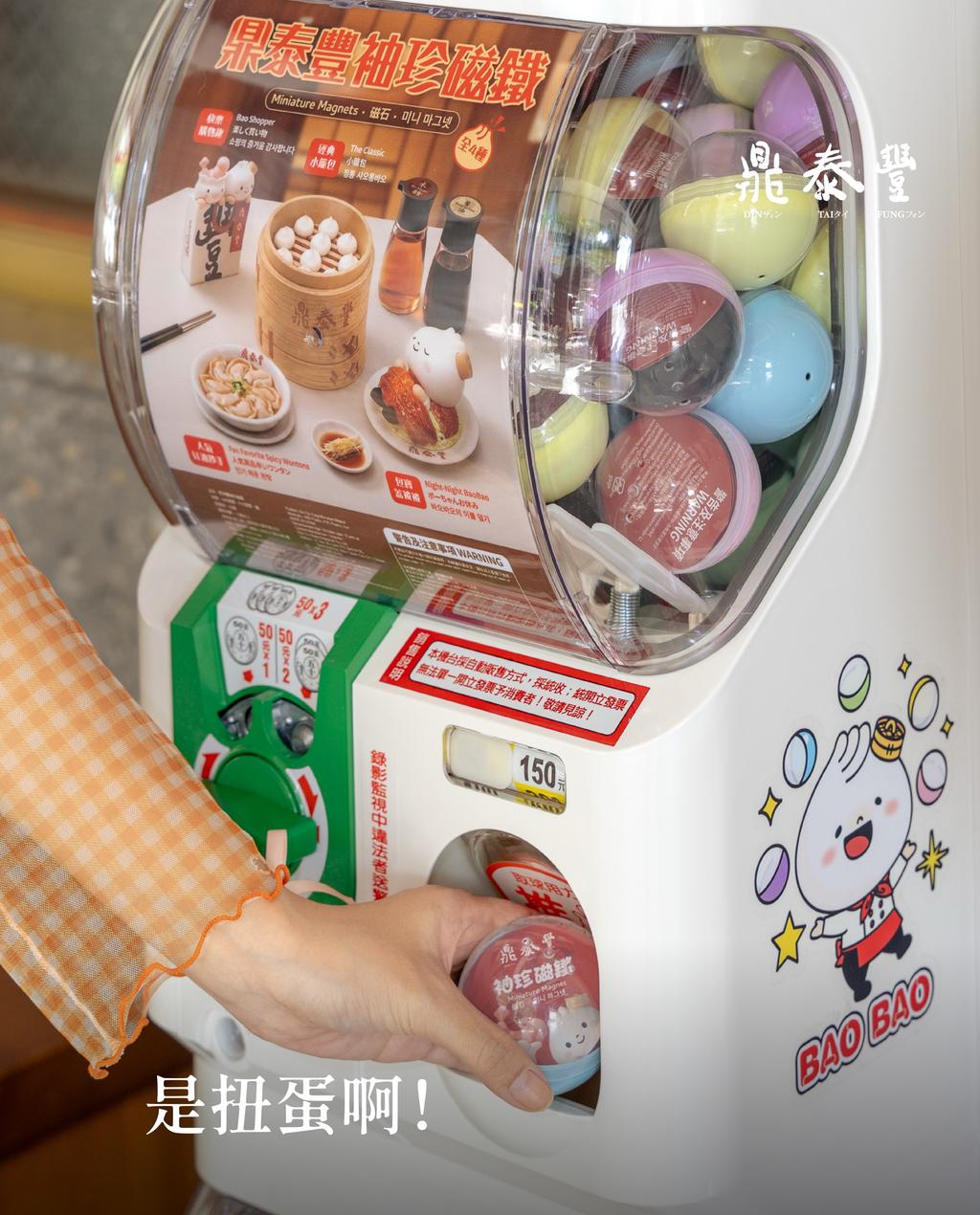4款精緻的鼎泰豐扭蛋，一扭是150元。（圖／翻攝自IG@dintaifung_official）