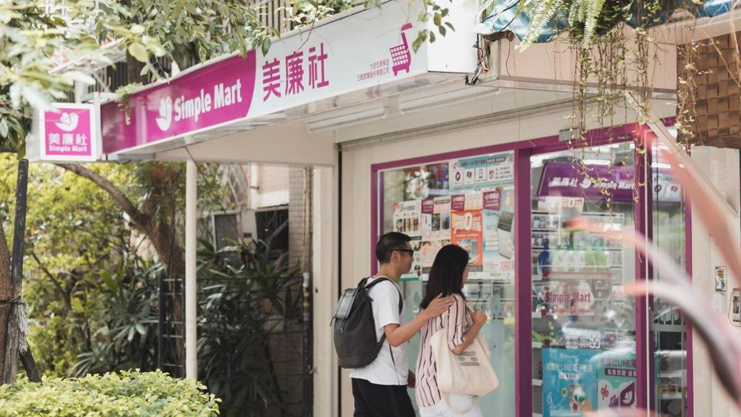 美廉社母公司發重訊!三商家購「品牌更名」 組織轉型大變動
