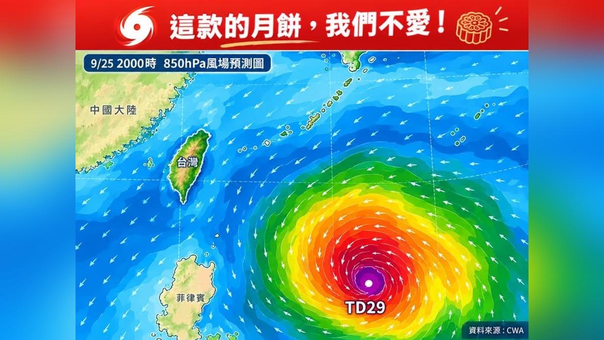 天氣/舒力基將生成!估強度「至少中颱」 2路徑可能性增大中