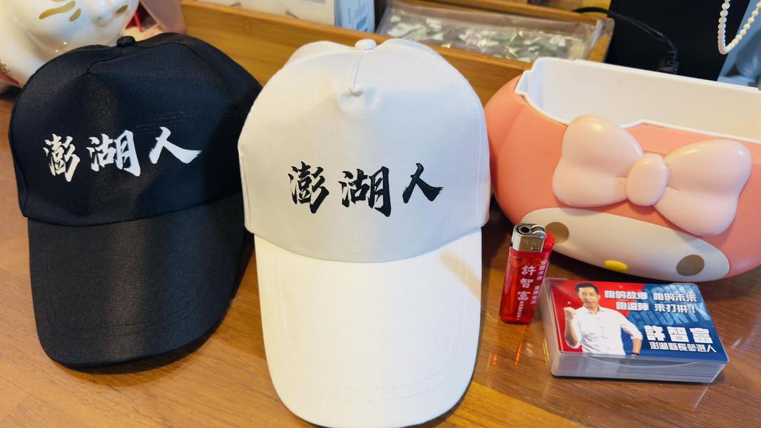許智富-澎湖縣長-澎湖縣長參選人-澎湖許智富-澎湖縣長參選人許智富