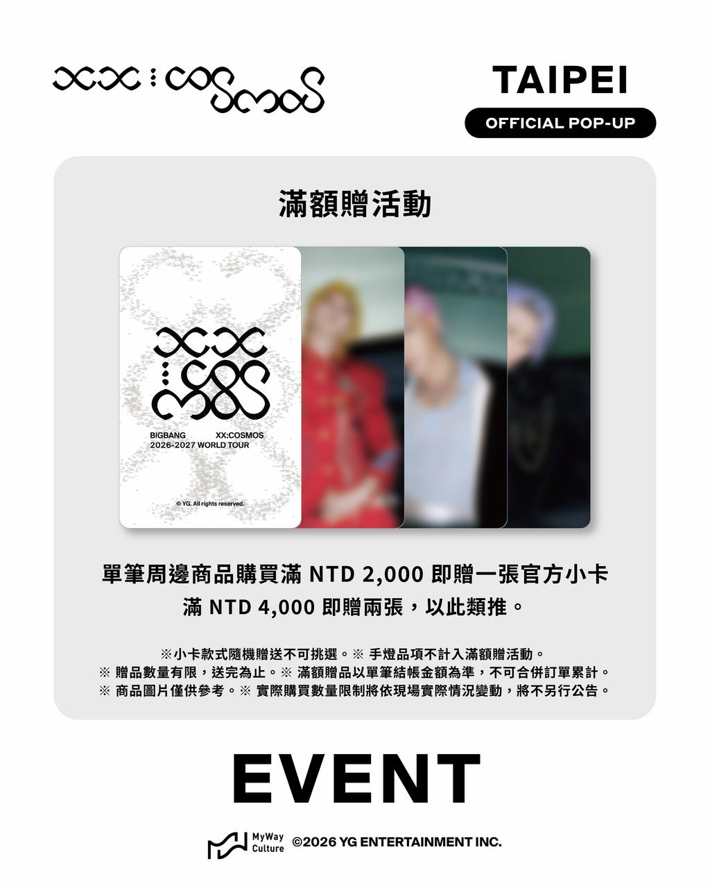 BIGBANG快閃店-BIGBANG周邊-BIGBANG台灣快閃店-BIGBANG 20週年-BIGBANG演唱會周邊-BIGBANG預購-BIGBANG線上預購
