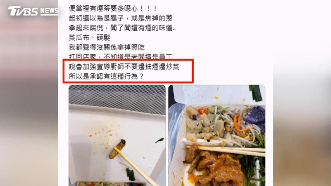 民眾第一時間致電店家反映,但對方僅淡淡回應會請員工改善。(圖/翻攝Threads@yunchu_52)