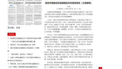 含台灣議題!川習會前中國駐美大使劃「4大紅線」:不容挑戰