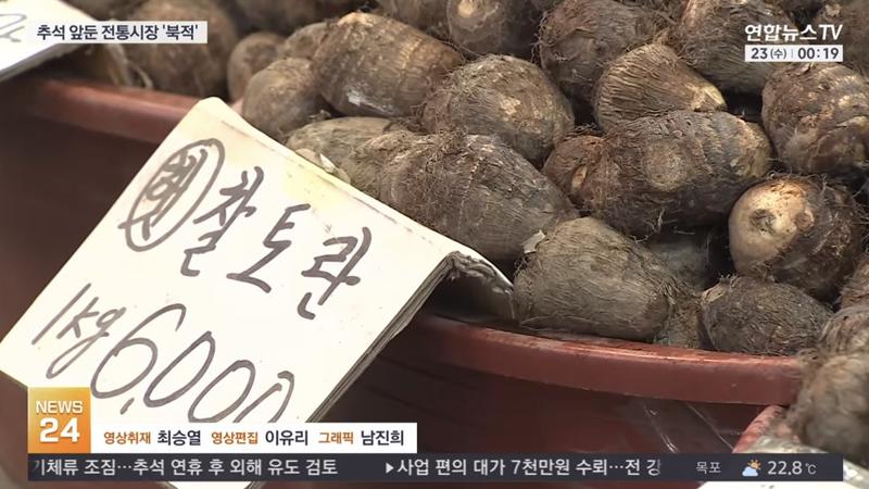 南韓傳統市場食材價格近期持續上漲(圖/YonhapnewsTV)