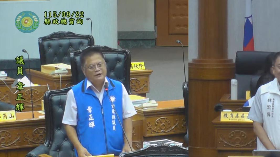 針對測速偷拍議題縣議員章正輝質詢台東警察局長,要求改善。(圖/翻攝自台東縣議會YT)