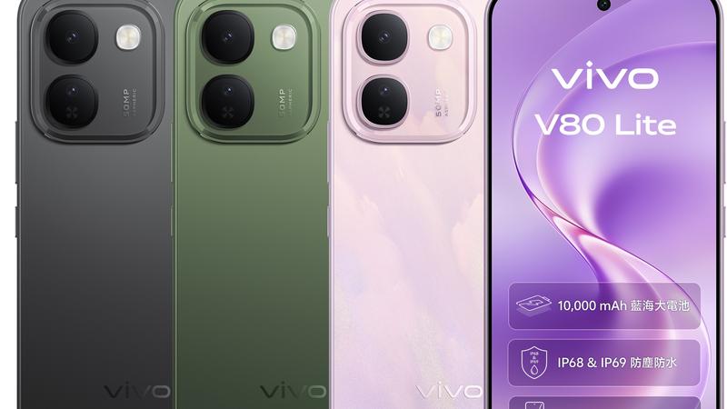 vivo V80 Lite將於10/1在台灣開賣。(圖/vivo提供)