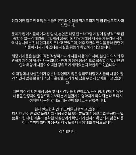 金建宇親自澄清遭盜號發布虛假訃告,證實死訊純屬不實謠言並向大眾致歉。(圖/翻攝自Instagram@gun_wu.w)