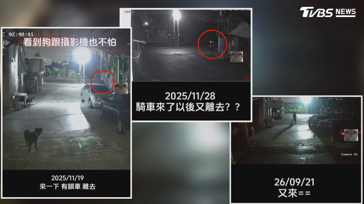 全台最難寫村莊 驚現深夜神祕竊賊