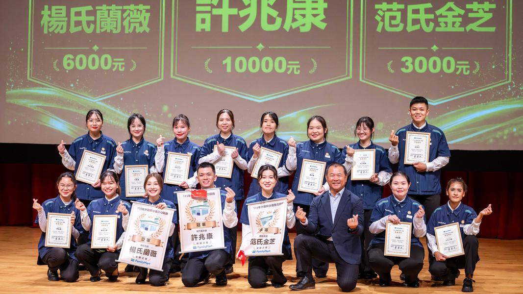 全家舉辦多國籍人才之星表揚大賽。(圖/全家提供)