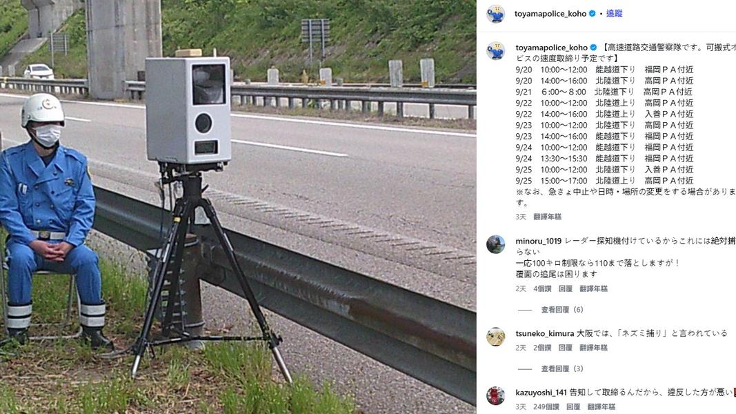 日本富山縣警方會列出部分取締計畫,包括日期、時間、取締種類、地點及道路名稱。(圖/翻攝自toyamapolice_koho IG)
