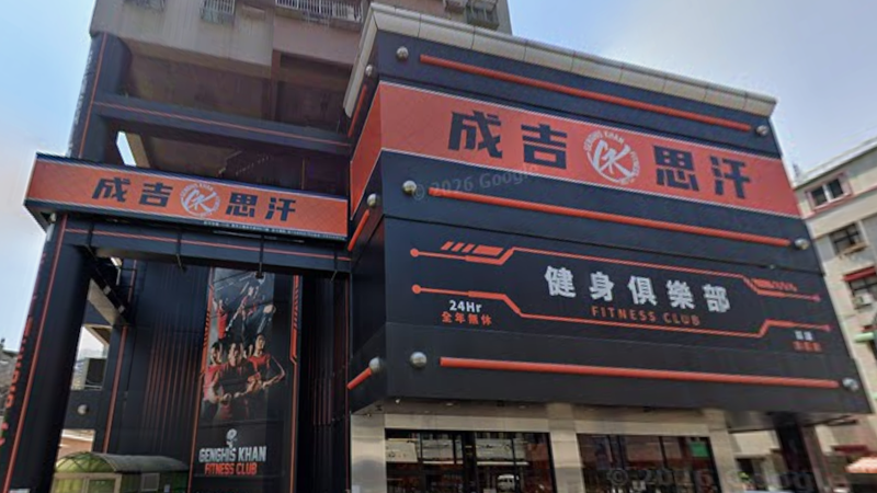 成吉思汗高雄館-成吉思汗健身房-成吉思汗館長-館長健身房-館長陳之漢