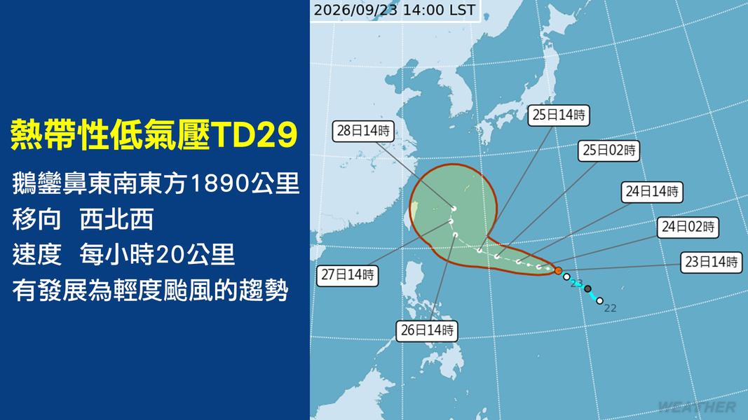 天氣-明天的天氣-現在天氣-台灣天氣