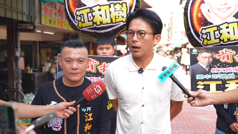 民眾黨台中議員參選人江和樹今日指出,盧秀燕市長將任其競總榮譽主委。(圖/翻攝自民眾黨YT)