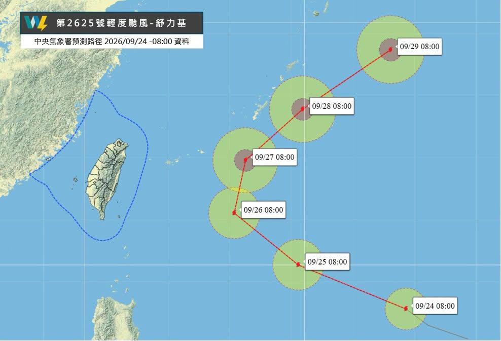 舒力基颱風最新路徑-颱風路徑-颱風動態-颱風台灣-舒力基颱風-氣象署-中秋天氣