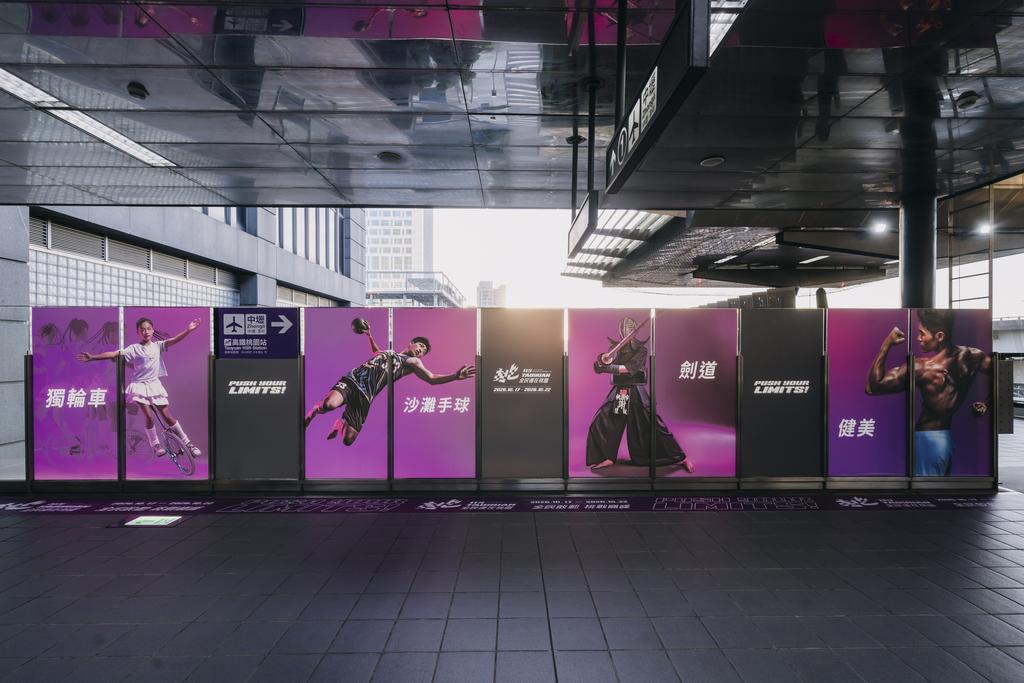 車站內展示多位選手的運動姿態照片,並結合大會標語「PUSH YOUR LIMITS!」,傳遞勇於突破、挑戰極限的理念。(照片出處:桃園市政府新聞處)
