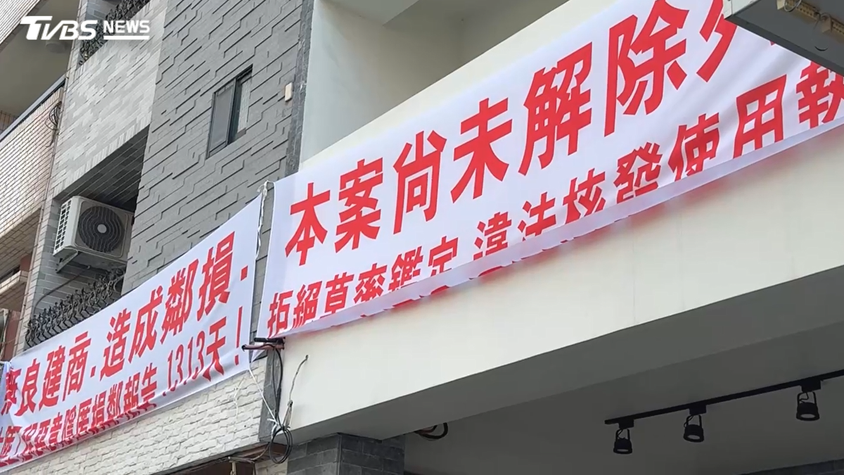 台南透天厝牆裂塞硬幣 控建商施工釀禍