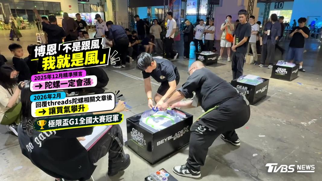 (圖/TVBS)