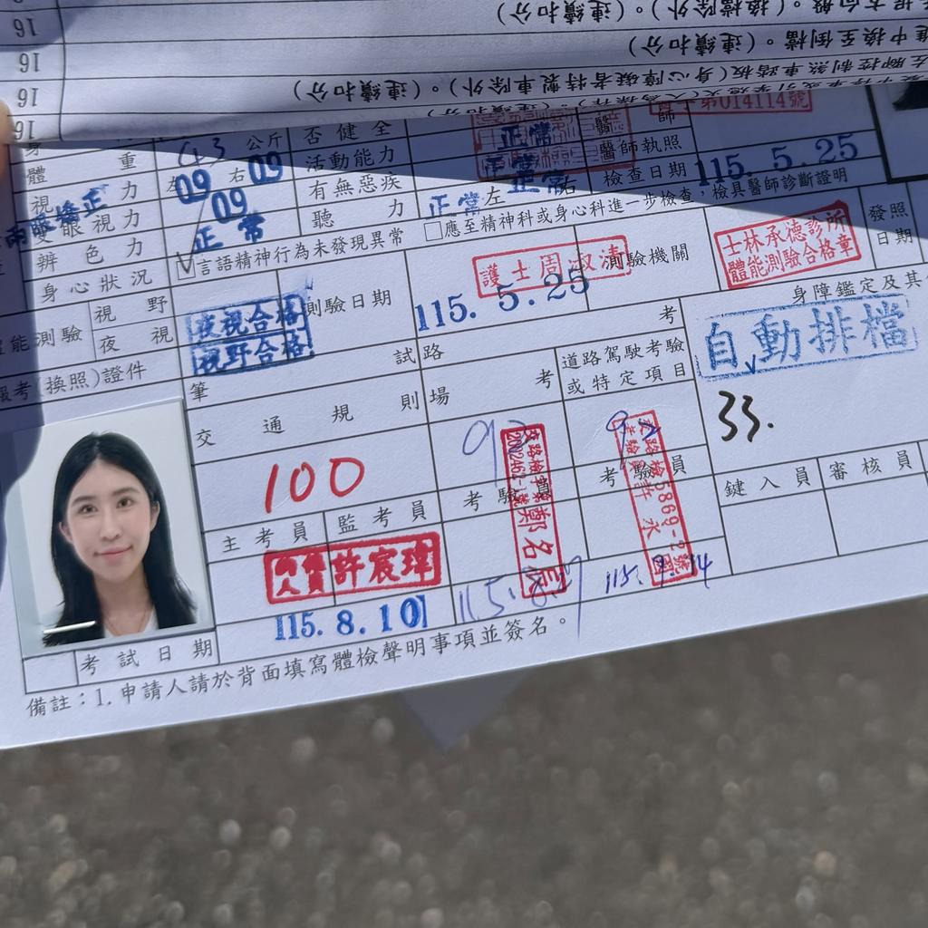 面對酸民質疑，柔柔特意曬出考試成績單。（圖／翻攝自＠rou860209 Threads）