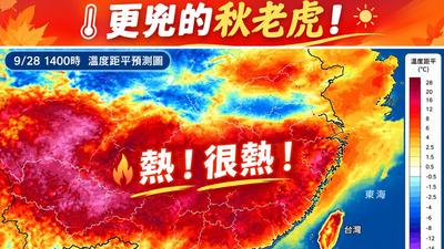 天氣/秋老虎發威!西半部上看34度 氣象署:中秋夜賞月機率高