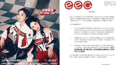 假內部票真詐騙!英皇娛樂驚爆員工帳號遭盜 急發嚴正聲明
