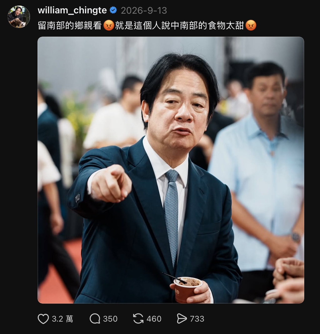 賴清德先前就對沈伯洋戰南北的行為貼出生氣圖片。(圖/翻攝自Threads)
