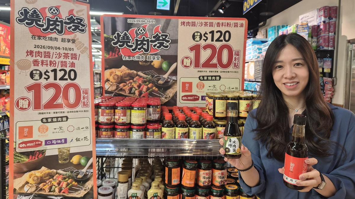 中秋烤肉搶便宜!肉品現折、飲料買1送1