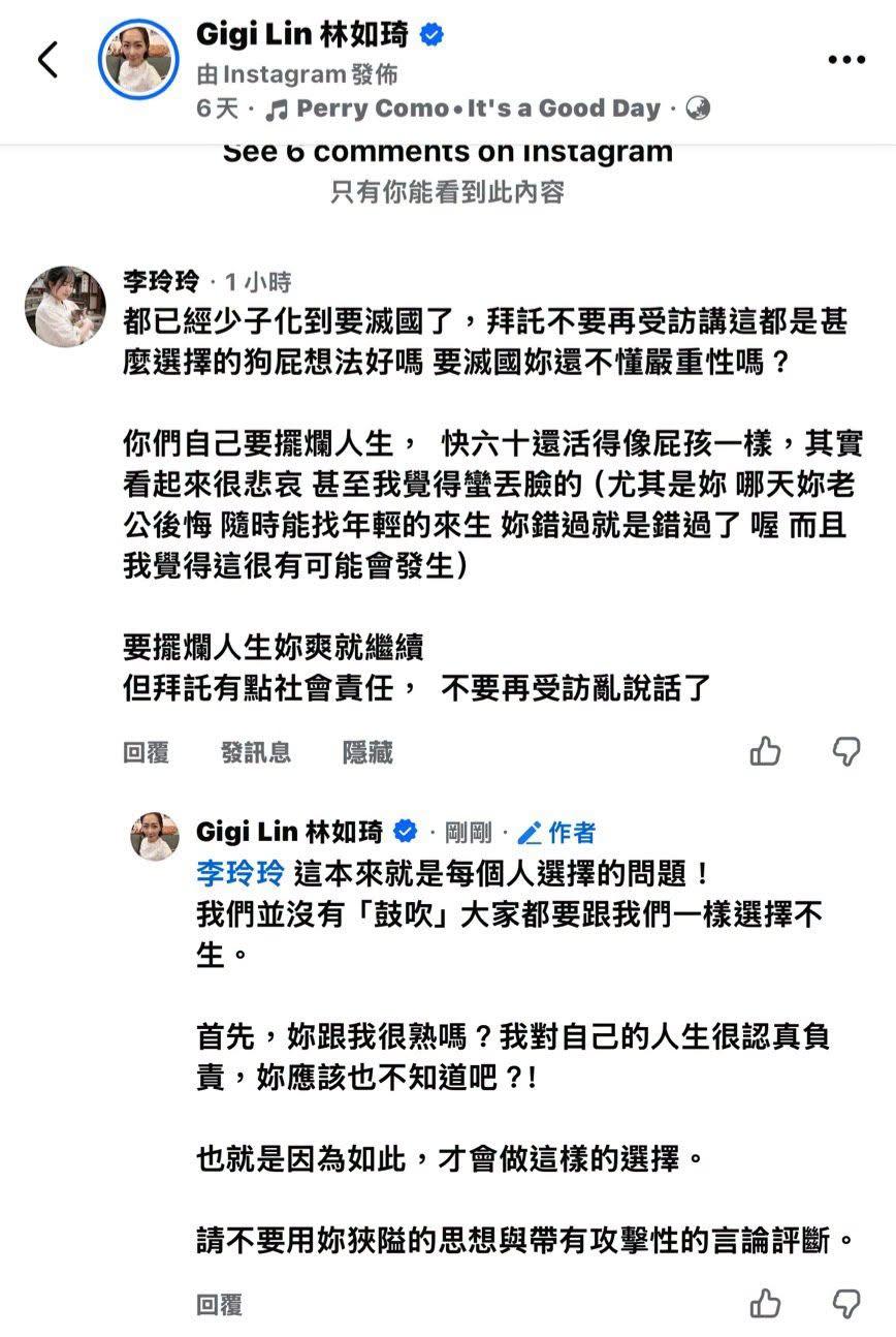 有網友在Gigi的貼文下方留言謾罵。（圖／翻攝自熱血史丹利大叔應援團FB）