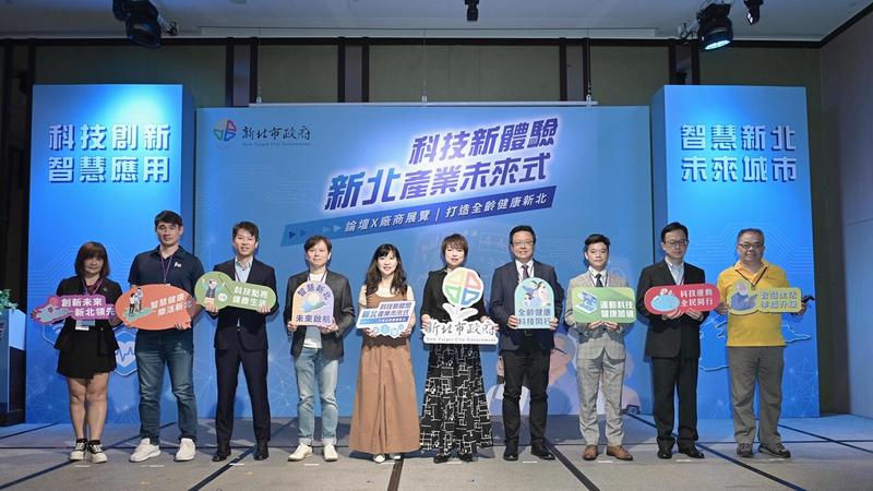 穿戴裝置監測健康、AI分析運動!新北一同打造智慧運動新生活。(圖/翻攝自新北市政府經發局官網)