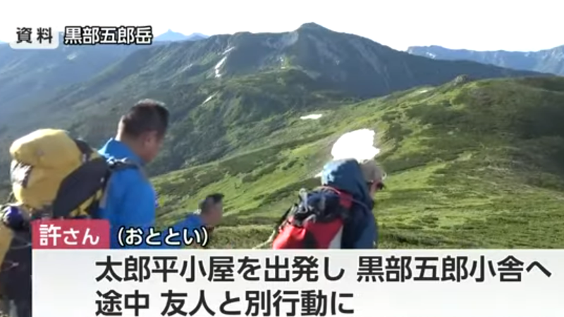 台灣一名婦人在日本登山時不幸遇難。(圖/翻攝自富士新聞網)