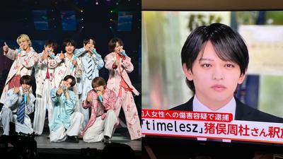 timelesz豬俣周杜毆女獲釋!鞠躬22秒拒答追問 網酸「在讀秒」沒誠意