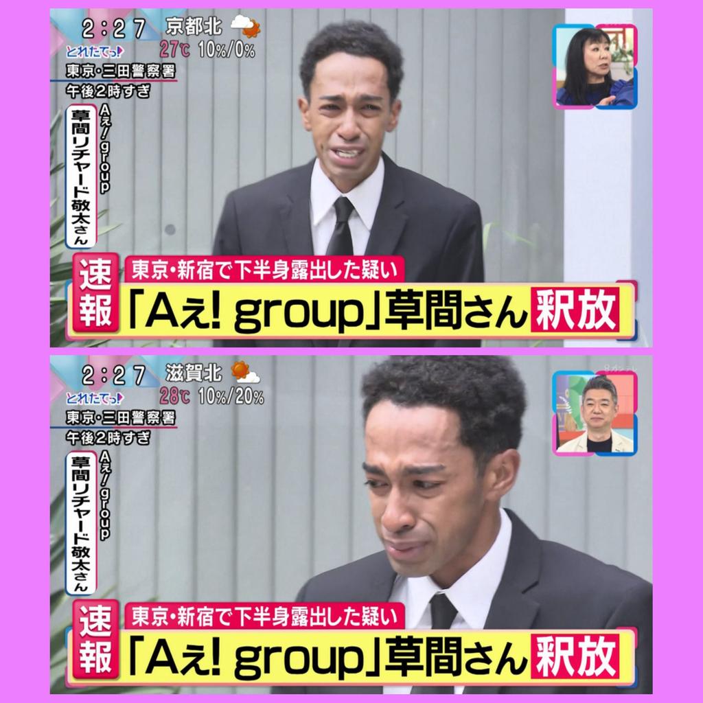 去年草間理查敬太獲釋後現身，當場痛哭。（圖／翻攝自推特）