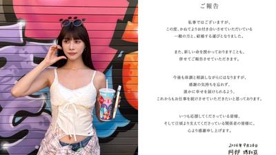 快訊/阿部瑪利亞無預警拋震撼彈!宣布和圈外男友結婚 雙喜臨門升格準媽媽