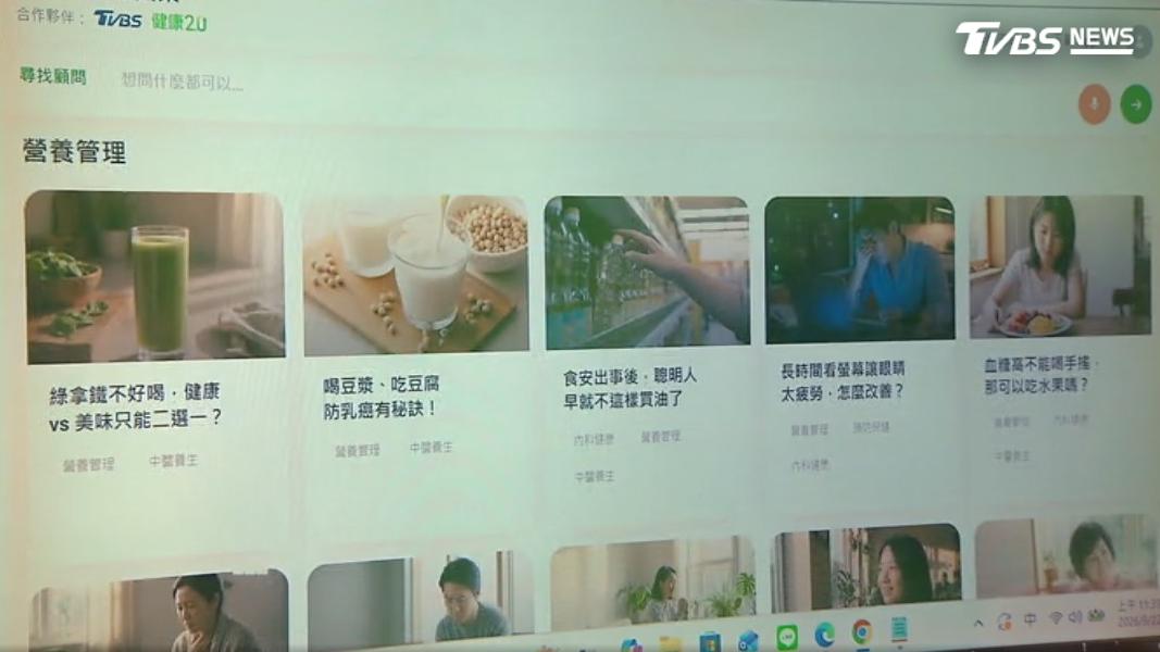 AI助理和使用者開圓桌會議,提供各方面健康諮詢。(圖/TVBS)