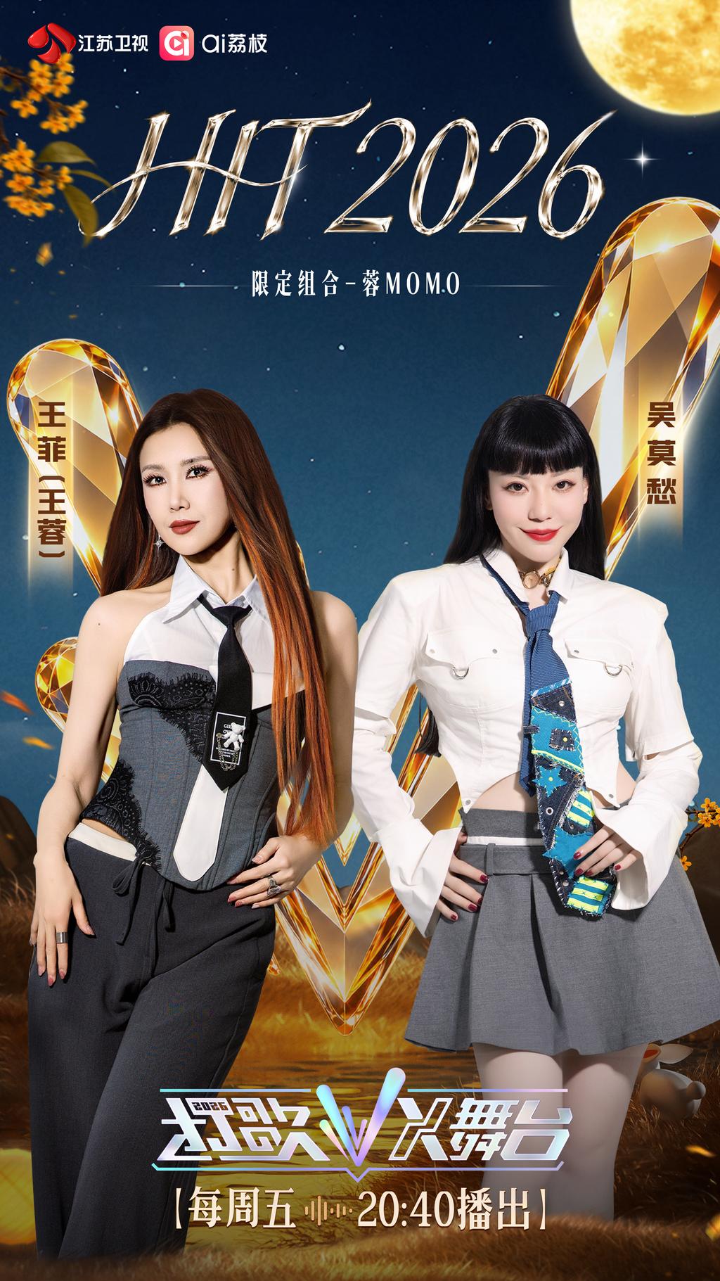 吳莫愁+王菲(王蓉)。(圖/TVBS)