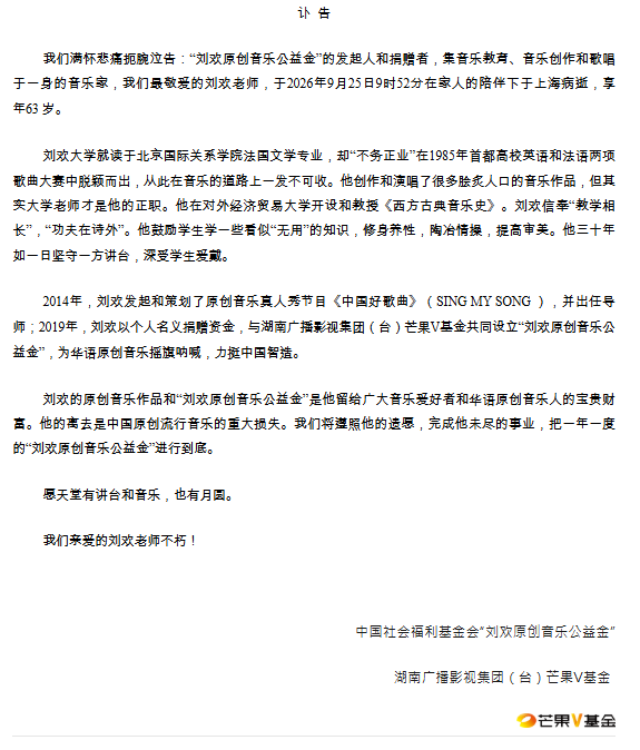 劉歡-劉歡病逝-股骨頭壞死-不死癌症-股骨頭壞死原因-股骨頭壞死症狀-劉歡甄嬛傳-好漢歌-鳳凰于飛-劉歡的歌曲