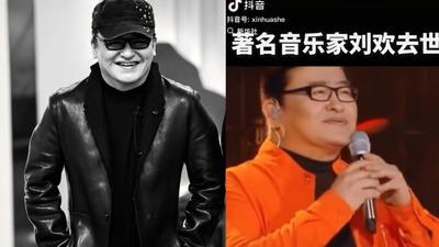 曾唱北京奧運主題曲!《好聲音》導師劉歡病逝享壽63歲 遺願曝