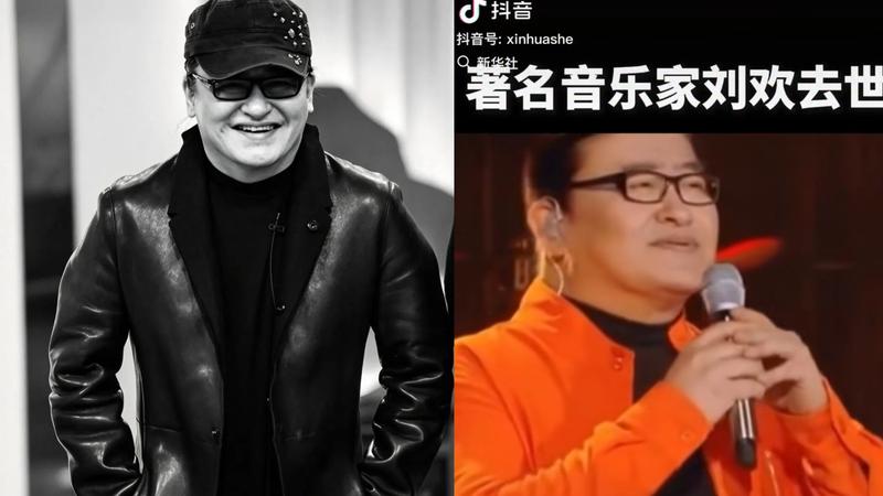 中國知名音樂人劉歡25日於上海病逝,享年63歲。(圖/翻攝自新浪財經、FB@China Xinhua News)