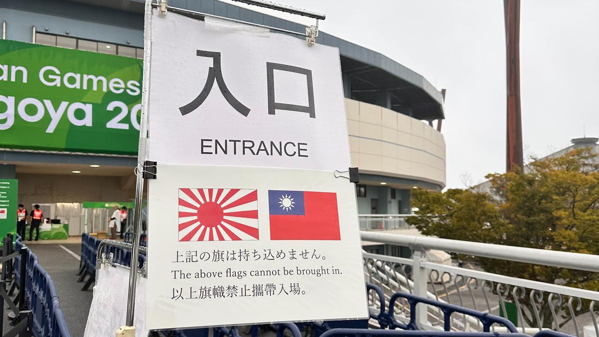 亞運/昨抓Team Taiwan!台日大戰入口公告 禁帶中華民國國旗、旭日旗